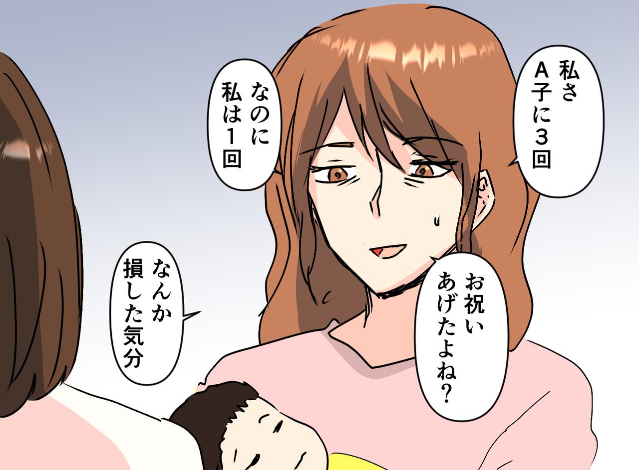 画像3: 出産祝いを友人に贈ったら……