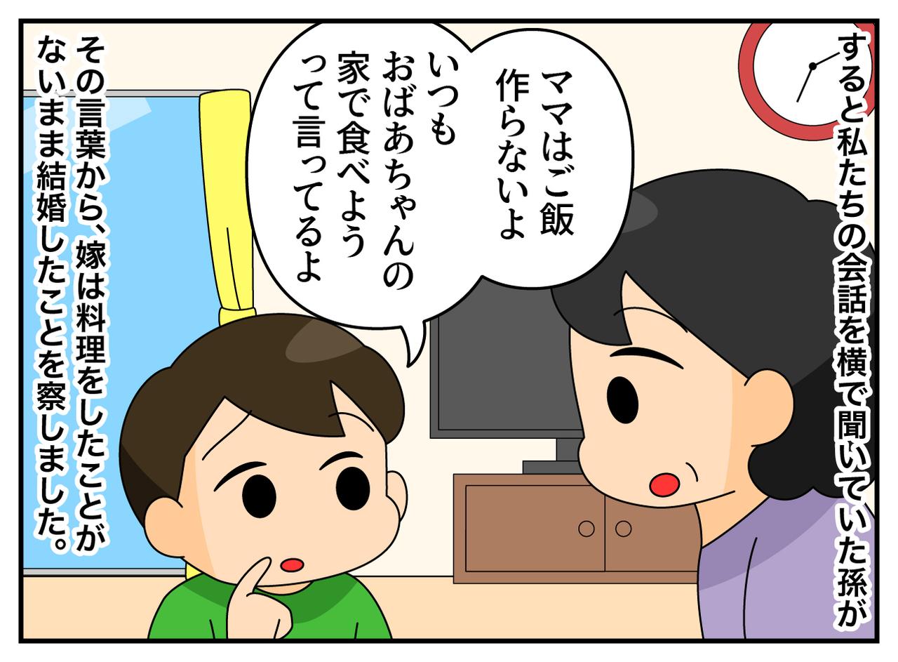 画像3: 今日は煮物が食べたいね