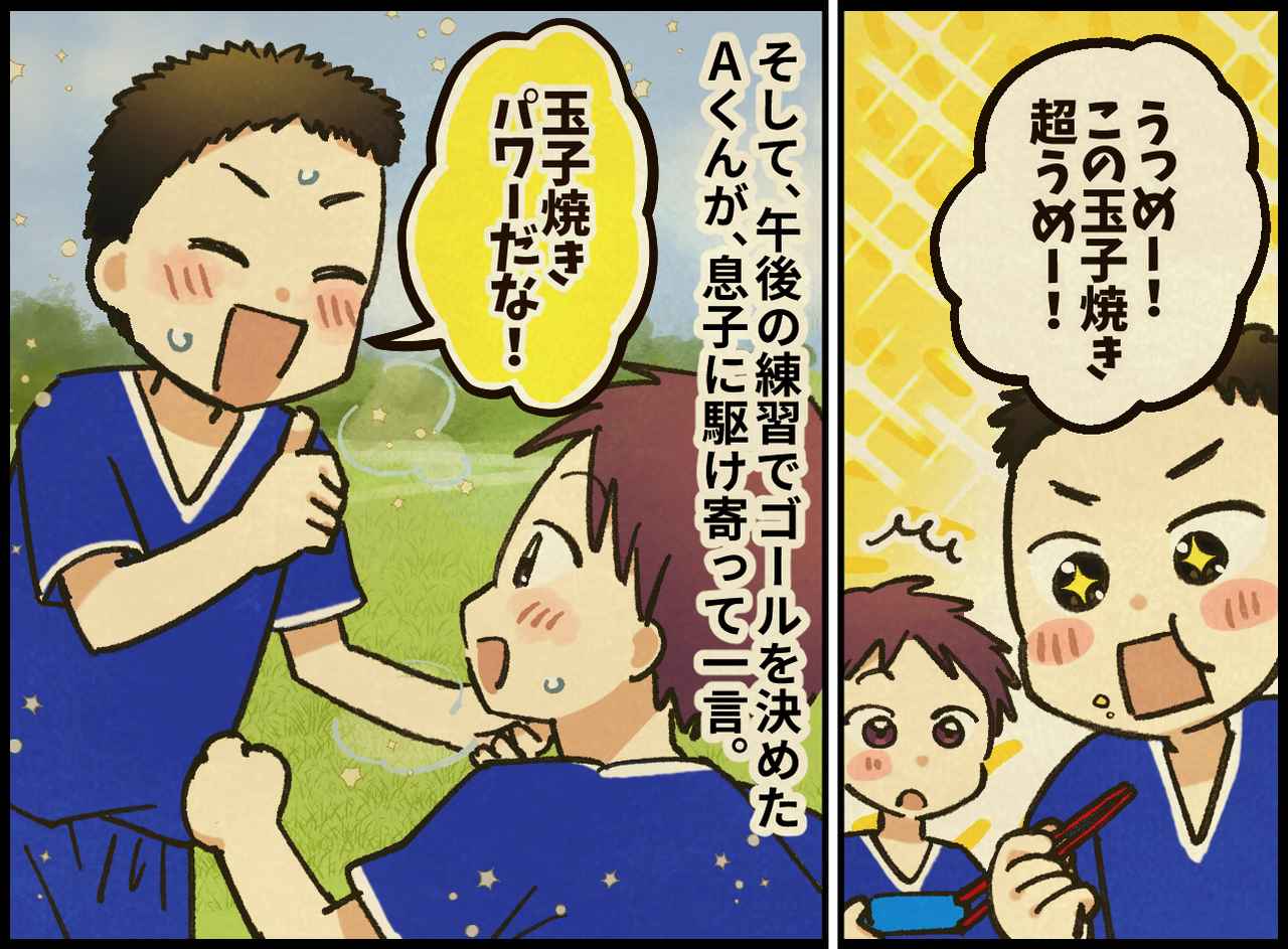 画像3: 息子からの嬉しい報告