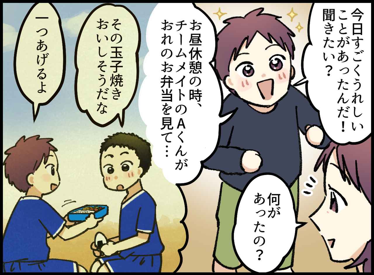 画像2: 息子からの嬉しい報告
