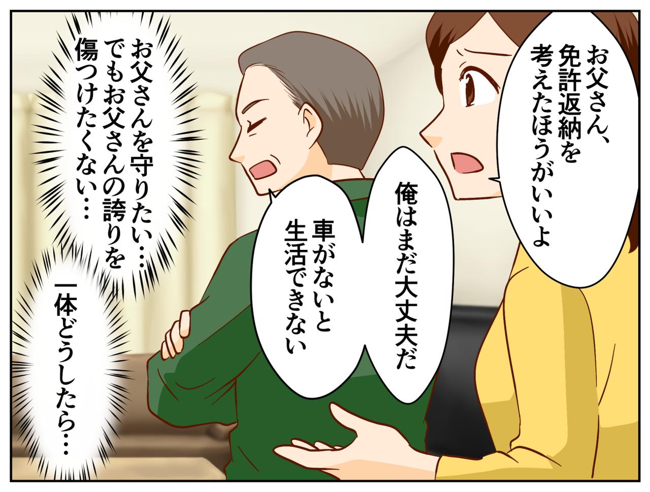 画像2: ヒヤリとした帰省時のドライブ