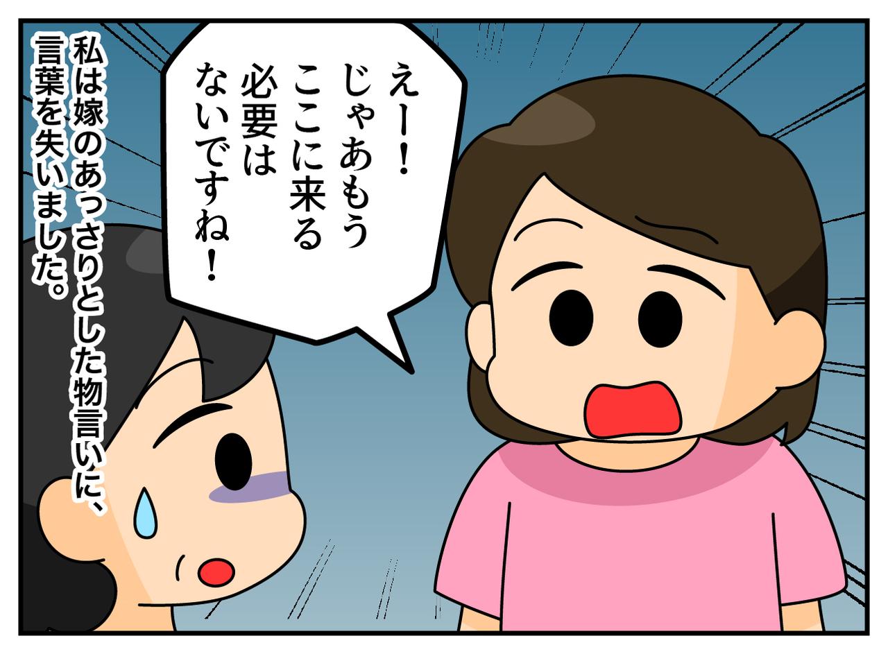 画像2: 今日は煮物が食べたいね