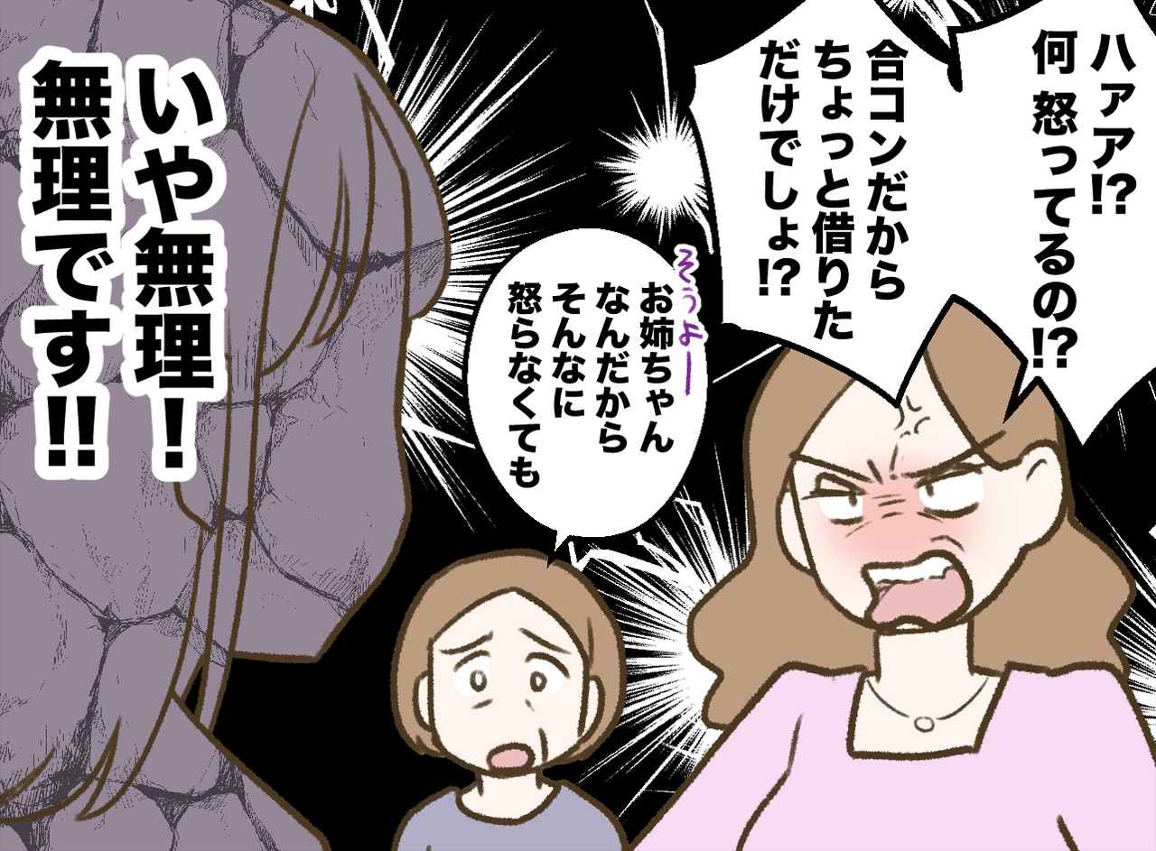 画像4: 大事なネックレスがなくなった