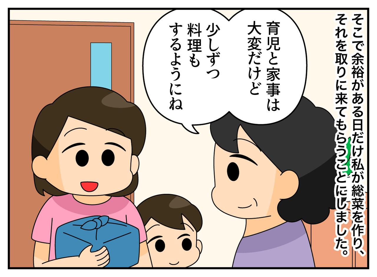 画像4: 今日は煮物が食べたいね