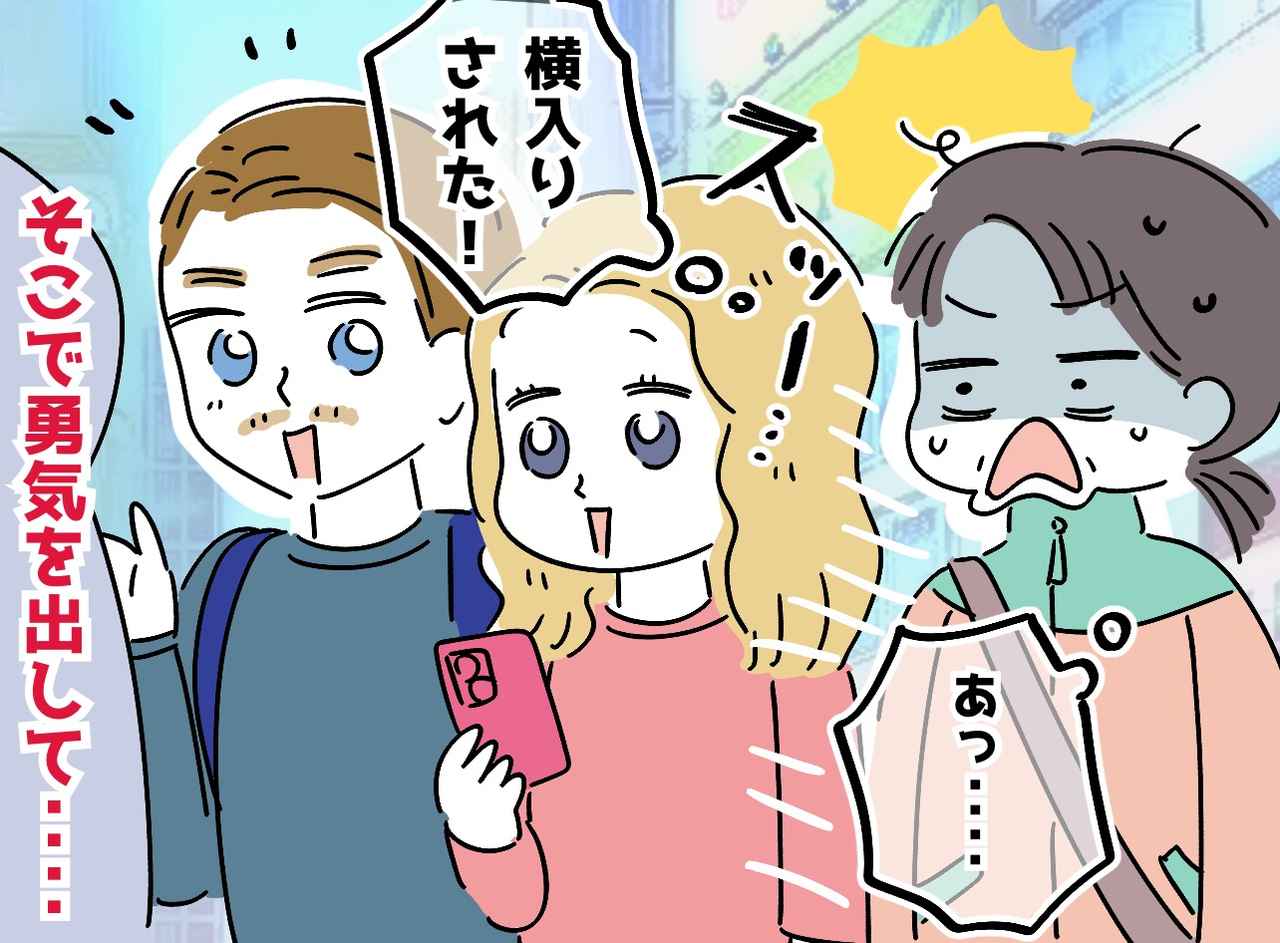 画像: 「えっ」限定グッズの長蛇の列に、現れた【割り込みカップル】→「ちゃんと並んでほしい」と伝えたら