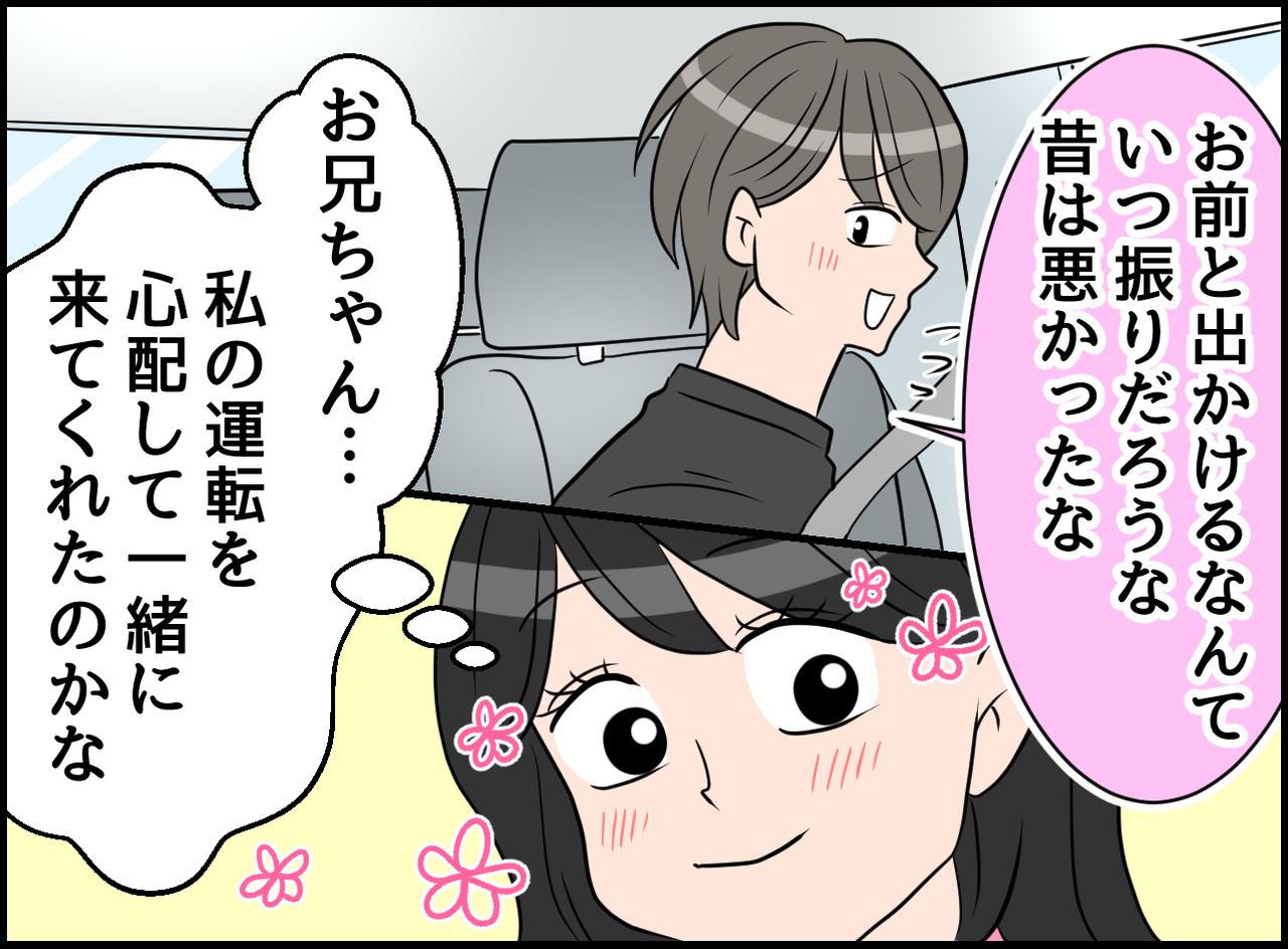 画像4: 怖かった兄！！ 数年後に見せた思いがけない言葉