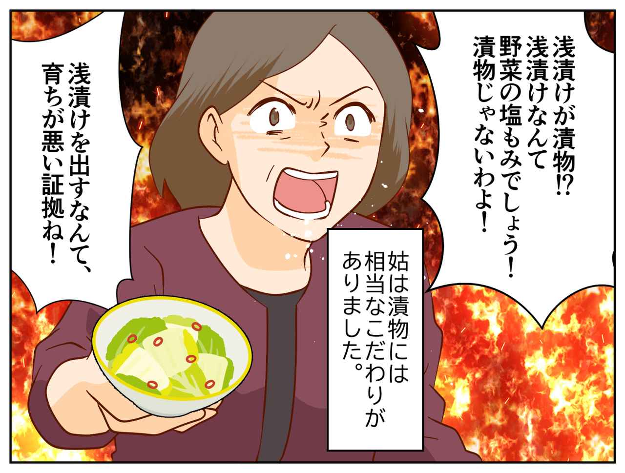 画像3: アポなしで来た姑