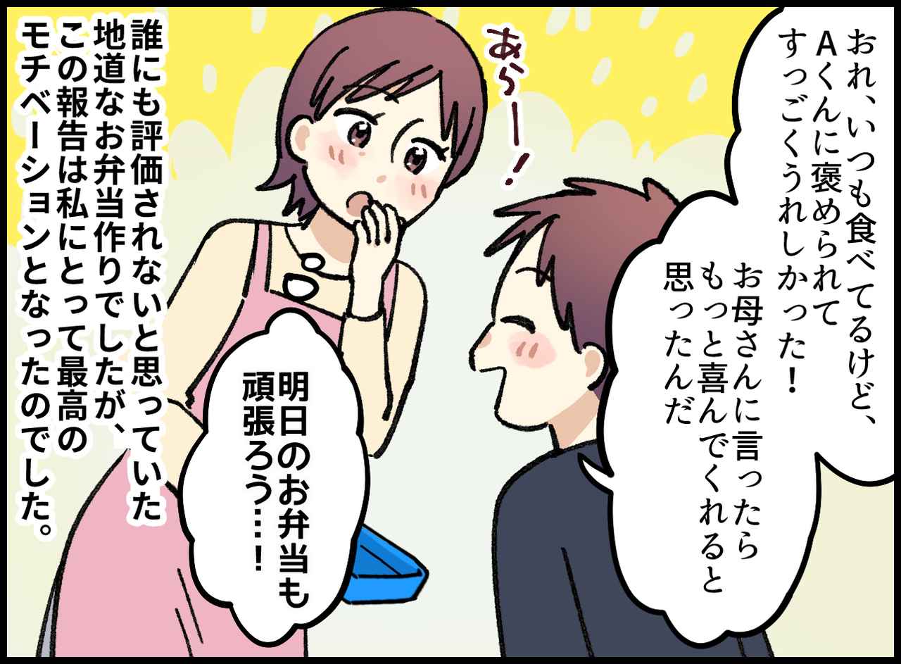 画像4: 息子からの嬉しい報告