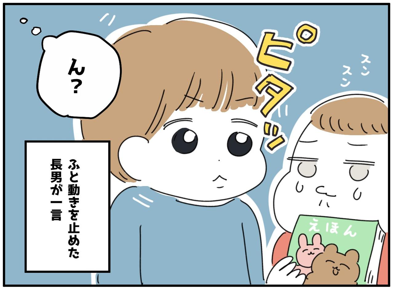 画像3: 思いやりの言葉