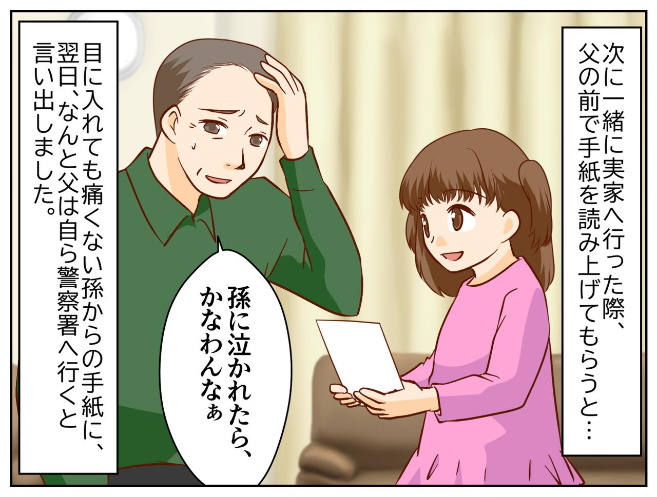 画像4: ヒヤリとした帰省時のドライブ