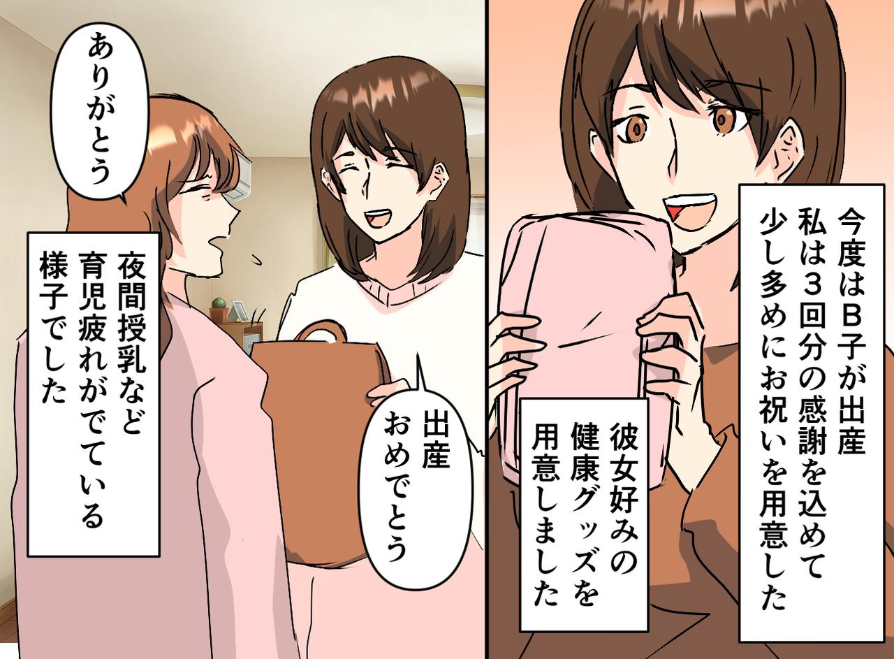 画像2: 出産祝いを友人に贈ったら……