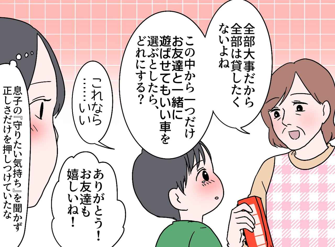 画像4: 「これ、ぜんぶぼくの！」