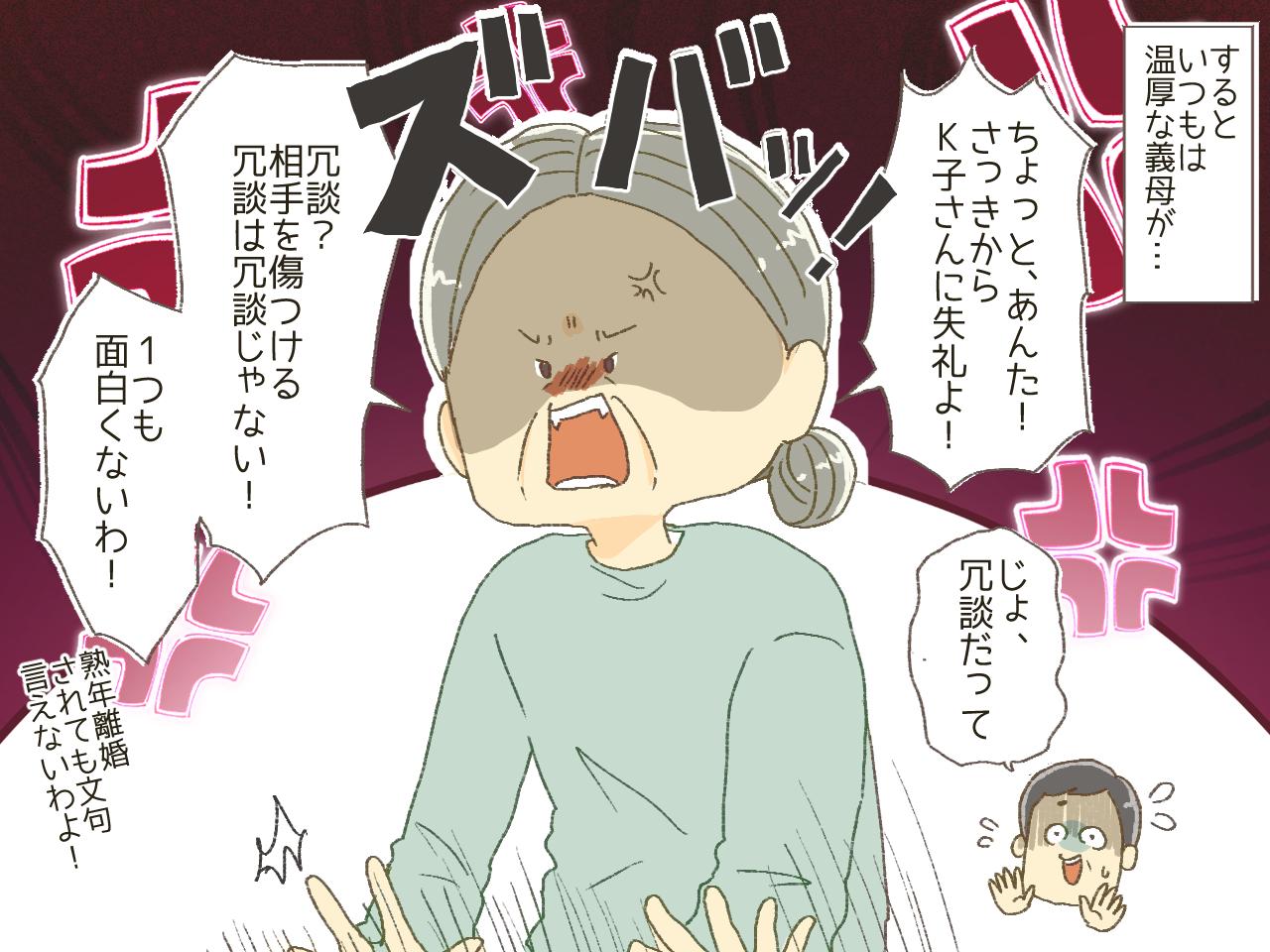 画像3: 「お前、豚になるぞ？」デリカシー皆無！ そんな夫を一刀両断した救世主とは!?