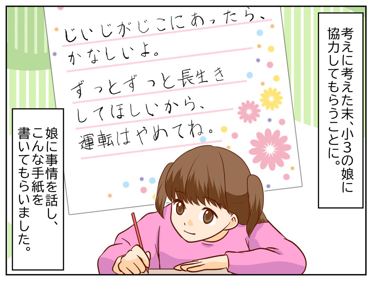 画像3: ヒヤリとした帰省時のドライブ