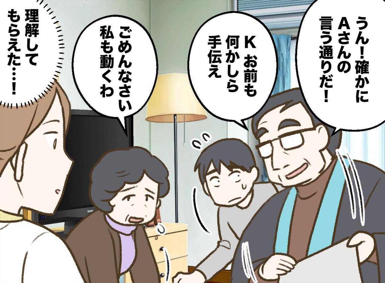 画像4: 帰省した義実家で私だけが忙しく働く