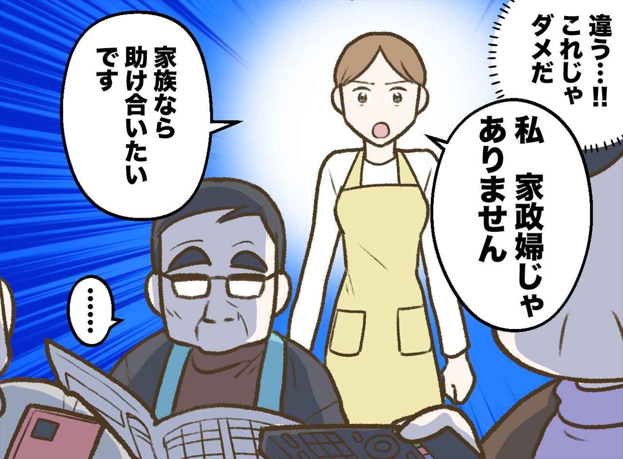 画像3: 帰省した義実家で私だけが忙しく働く