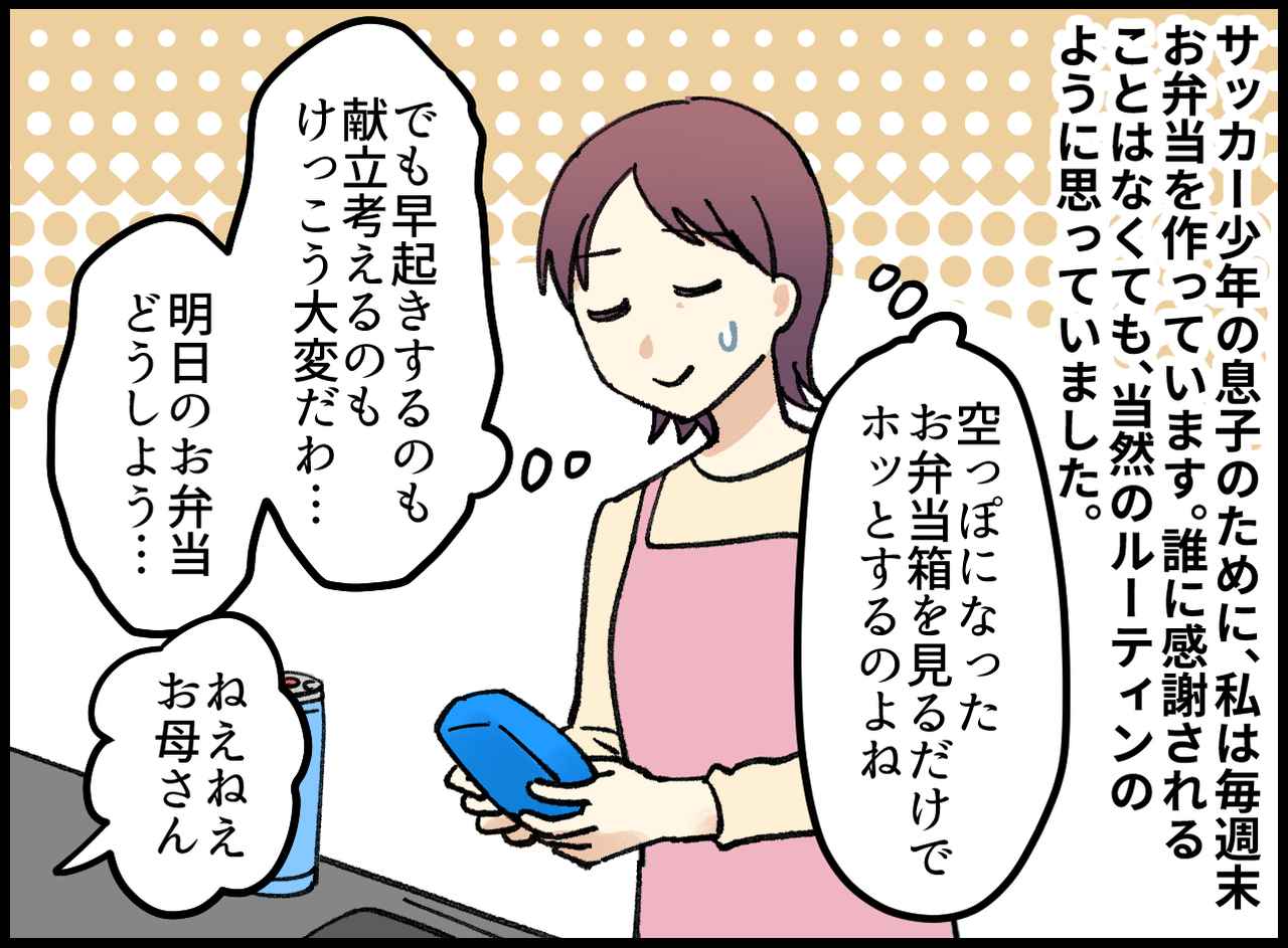画像1: 息子からの嬉しい報告