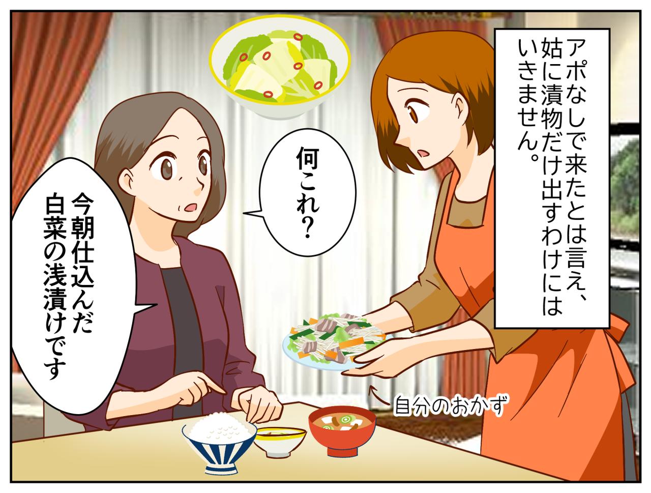 画像2: アポなしで来た姑