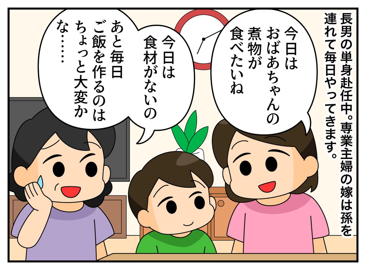 画像1: 今日は煮物が食べたいね