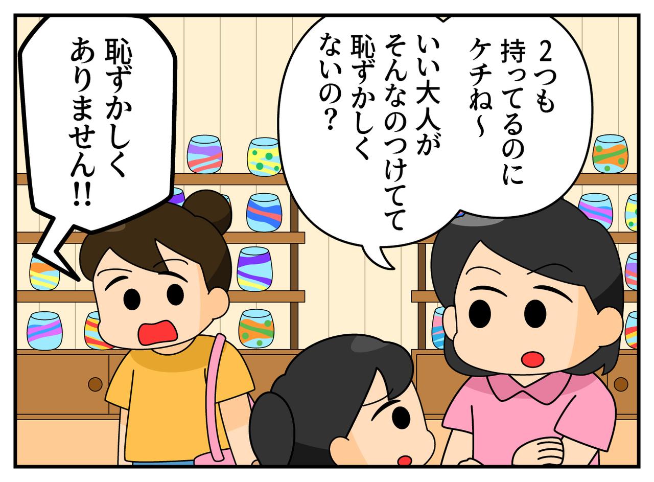 画像4: これちょうだい！