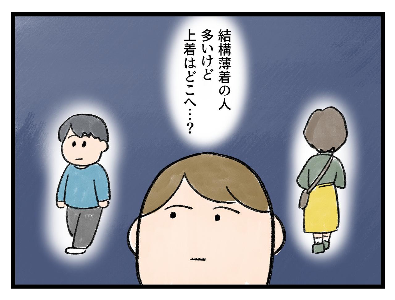 画像4: なぜ薄着