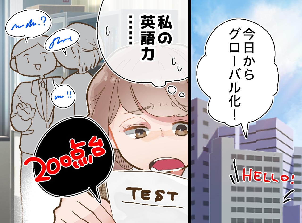 画像: 社長の「英語必須な」で絶望。でも → 10年かけて脳を書き換えた『最も楽で最も過酷な学習法』