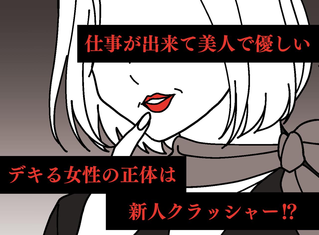 画像: なぜ10人もの退職者が出るまで気づけなかったのか。若手を追い詰めていた【評判のいい社員】の正体