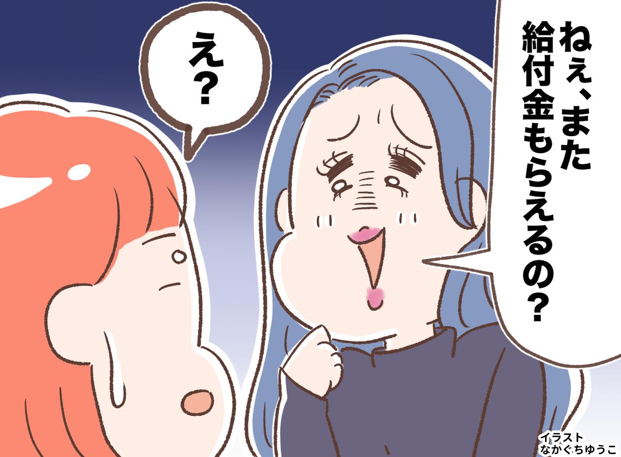 画像: 「うちだって困ってるのにねぇ」シングルマザーを敵視するママ友 → 数日後に青ざめたワケとは──？