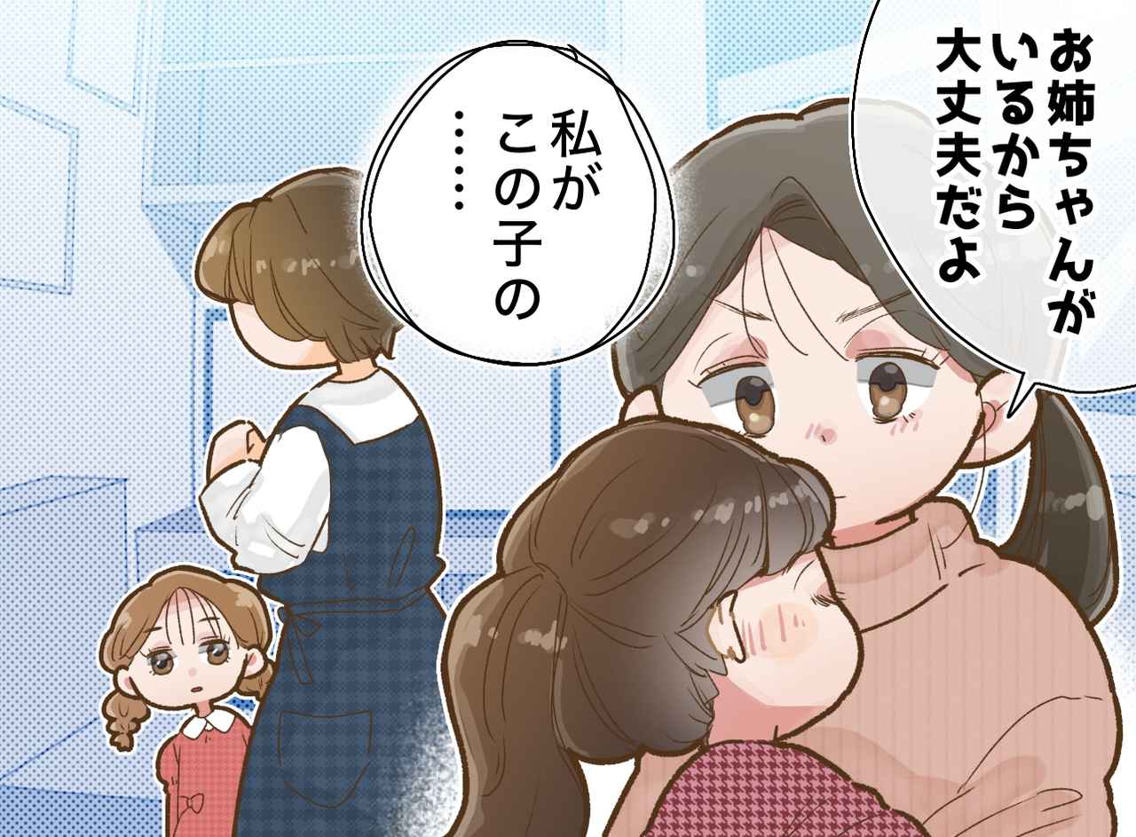 画像: 毒母「食べろ！」次女には罵声、三女には笑顔。妹たちのために『母親代わり』を選んだ長女の10年後