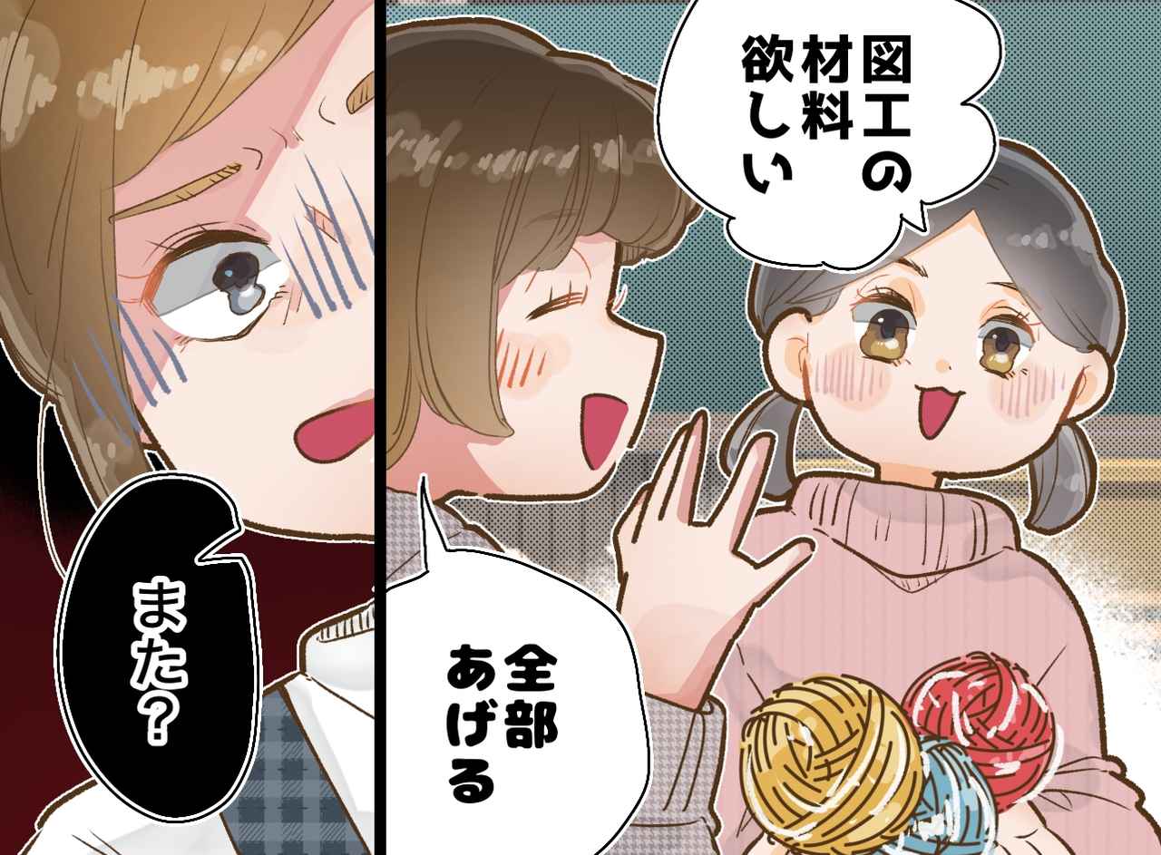 画像: 「また、あげたの！？」図工の材料を、毎回欲しがる娘のお友達にモヤッ！ 手紙で分かった『真実』とは
