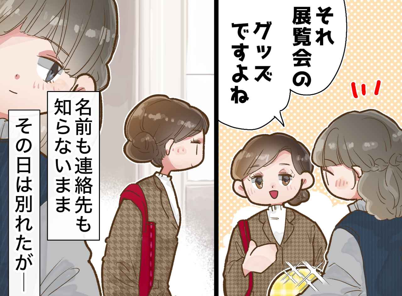画像: ホテルのロビーで、名前も知らない女性と世間話。そのまま別れたはずが、半年後 →『まさかの奇跡』が