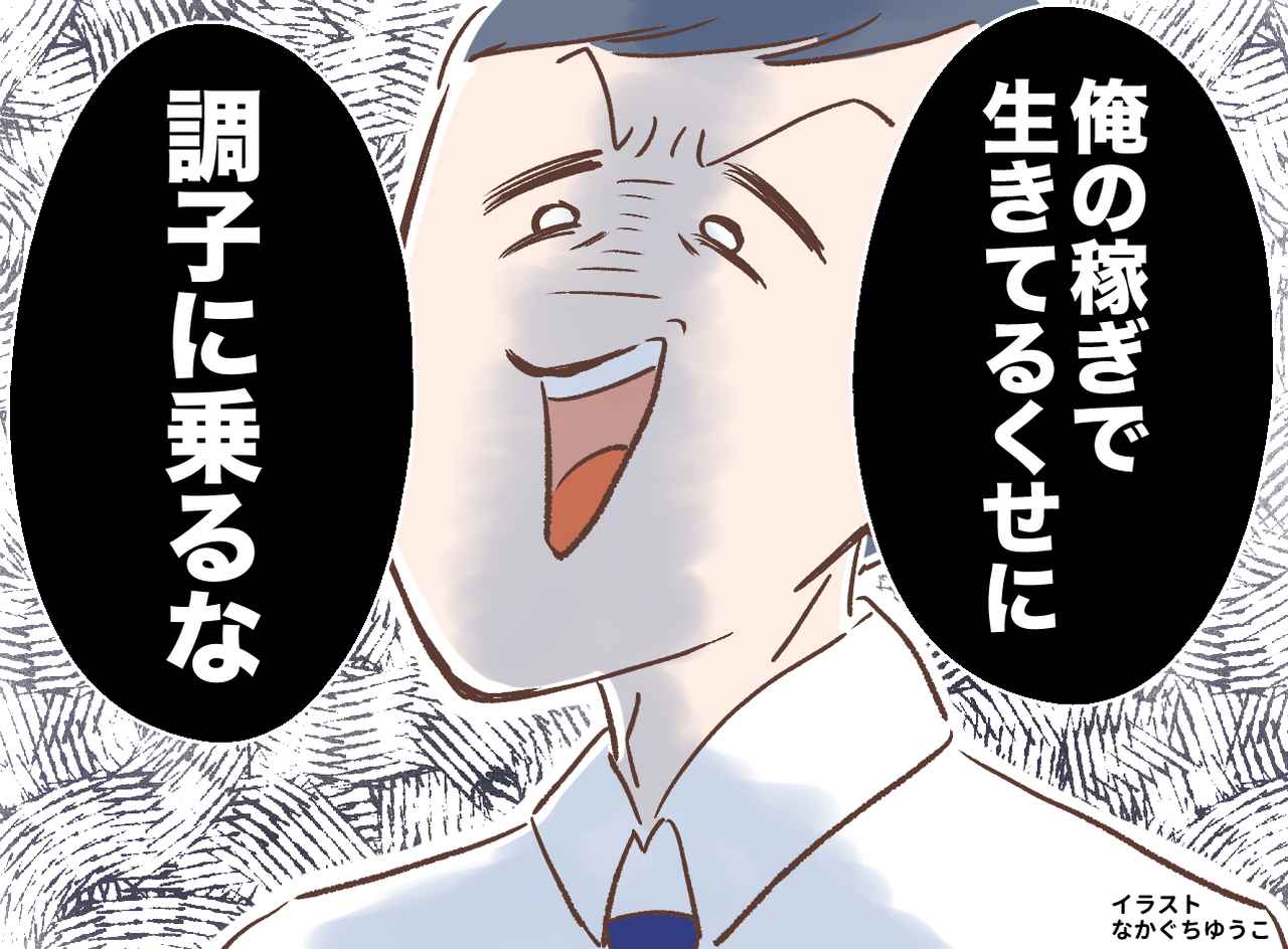 画像: 「俺の稼ぎで生きてるくせに」夫の暴言に怒り、子どもを連れて家出 → 帰宅すると、『衝撃の光景』が