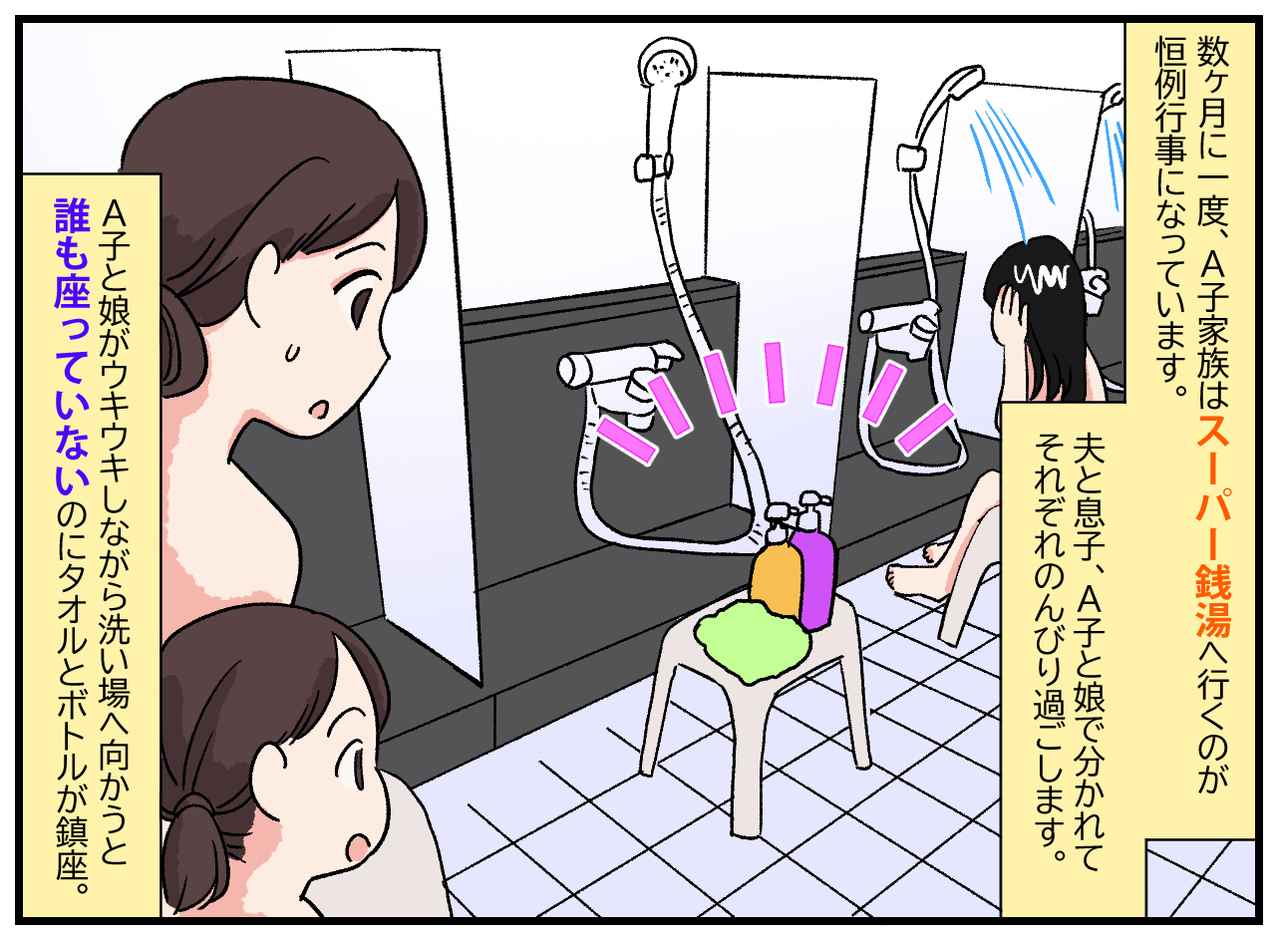 画像1: マナー違反！ 「ここ予約済みだから」