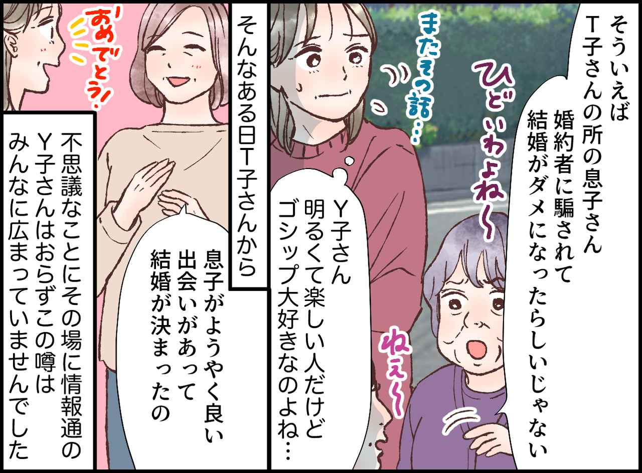 画像1: 噂好きマダムに手痛い反撃