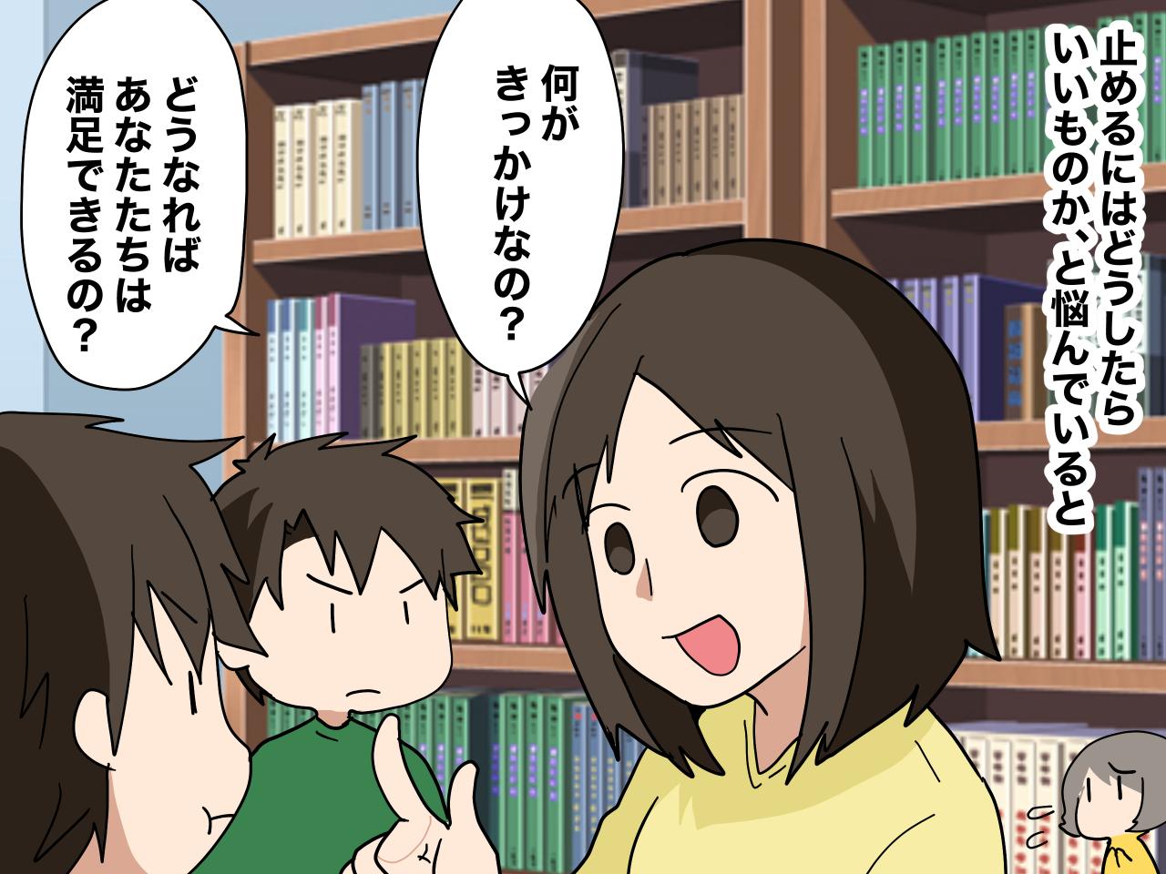 画像2: 昔は大人しかった嫁