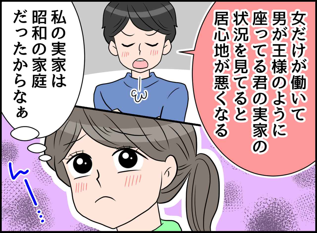 画像1: 女は台所！？ 古い価値観が一変！ 夫の反撃！！