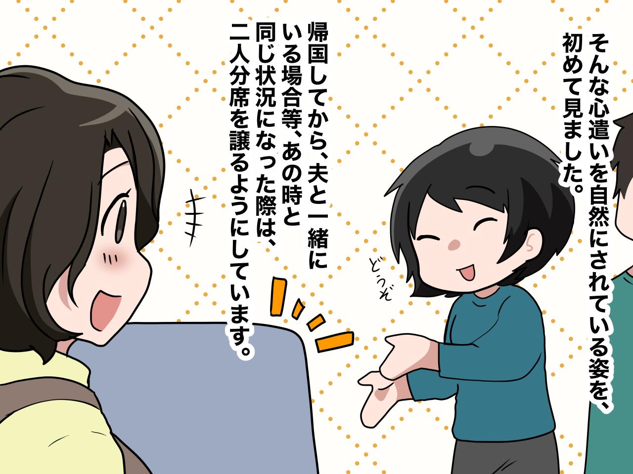 画像4: 妊婦さんに席を譲ると