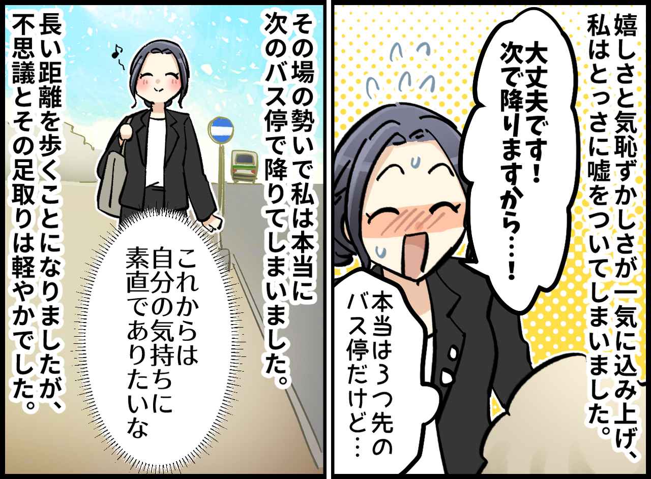 画像4: 善意が空回り