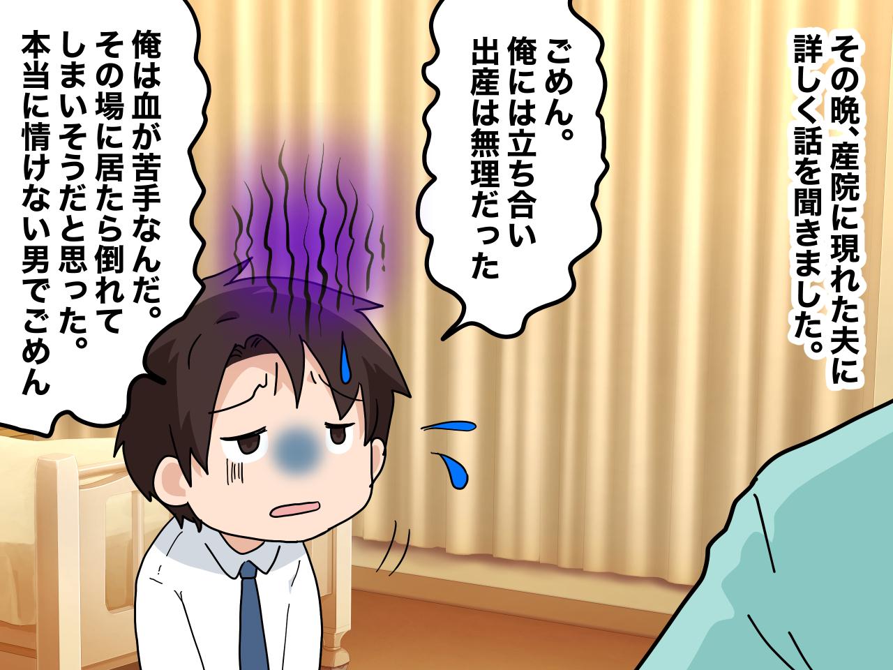 画像4: 出産予定日が近づくにつれ夫がよそよそしくなる