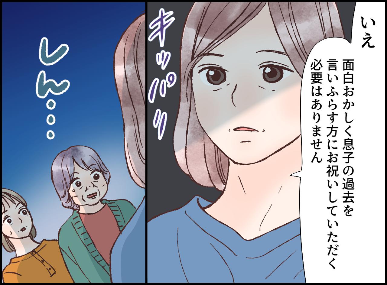 画像3: 噂好きマダムに手痛い反撃