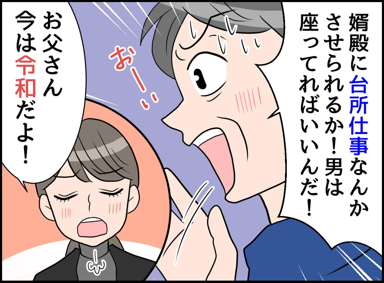 画像3: 女は台所！？ 古い価値観が一変！ 夫の反撃！！