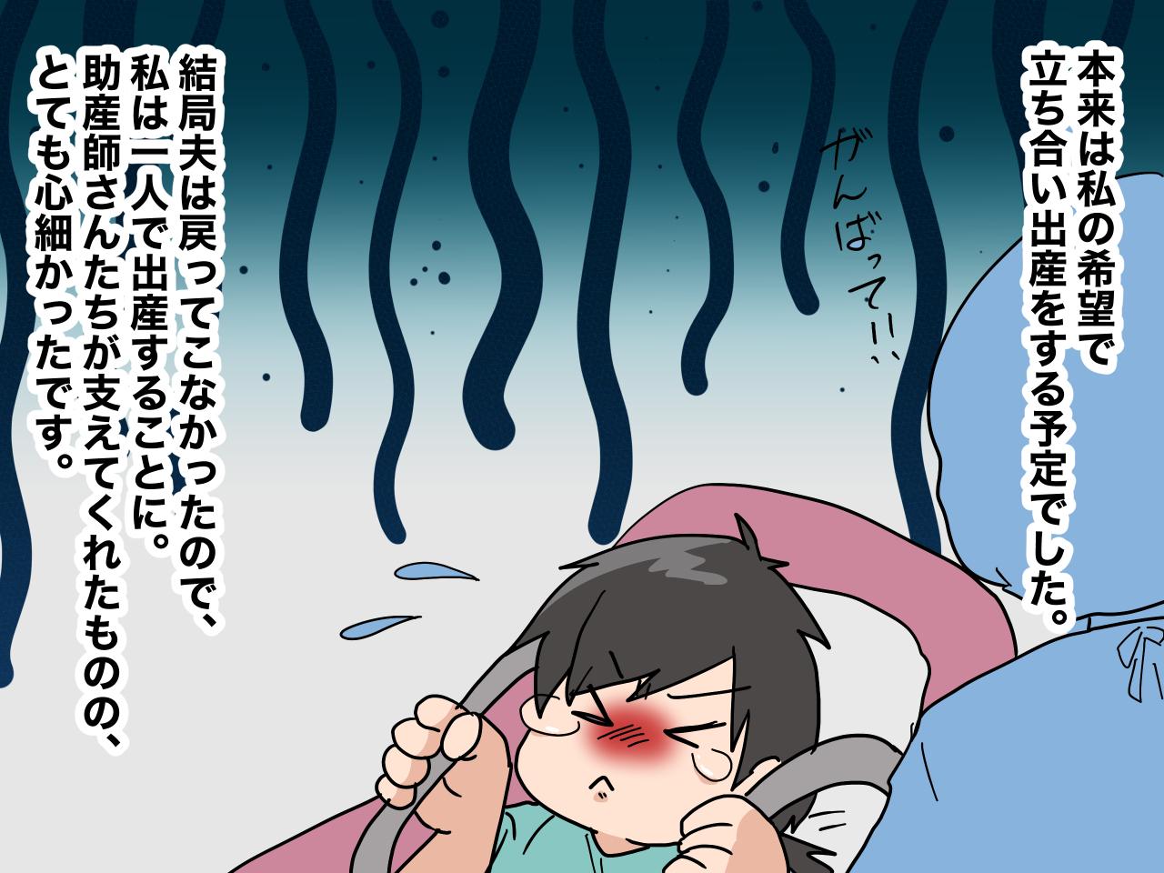 画像2: 出産予定日が近づくにつれ夫がよそよそしくなる