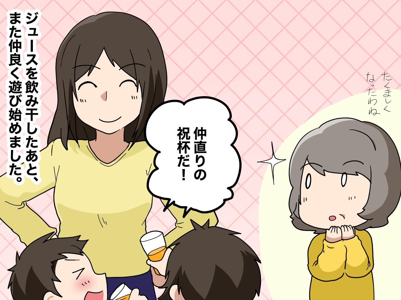 画像4: 昔は大人しかった嫁