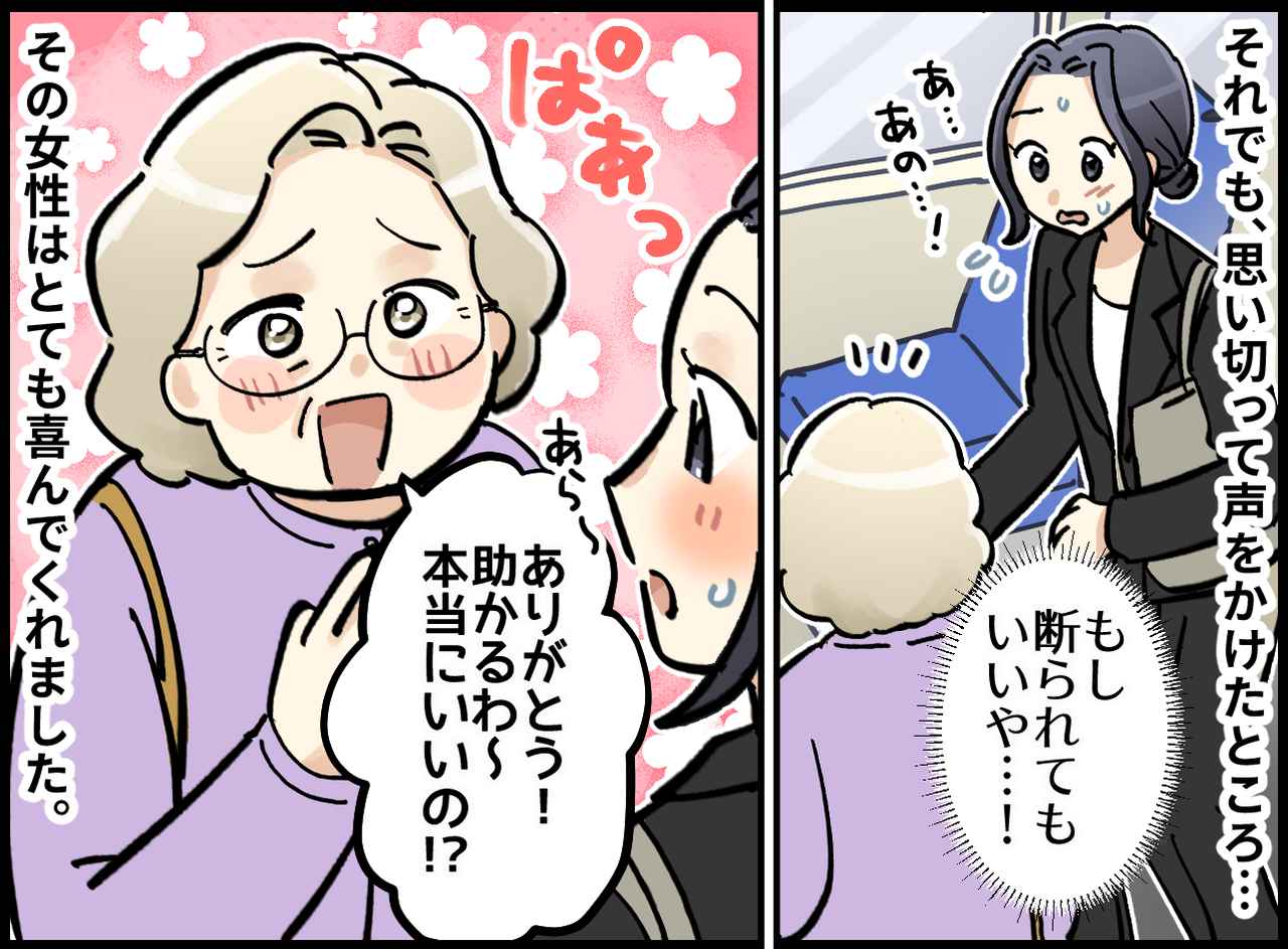 画像3: 善意が空回り