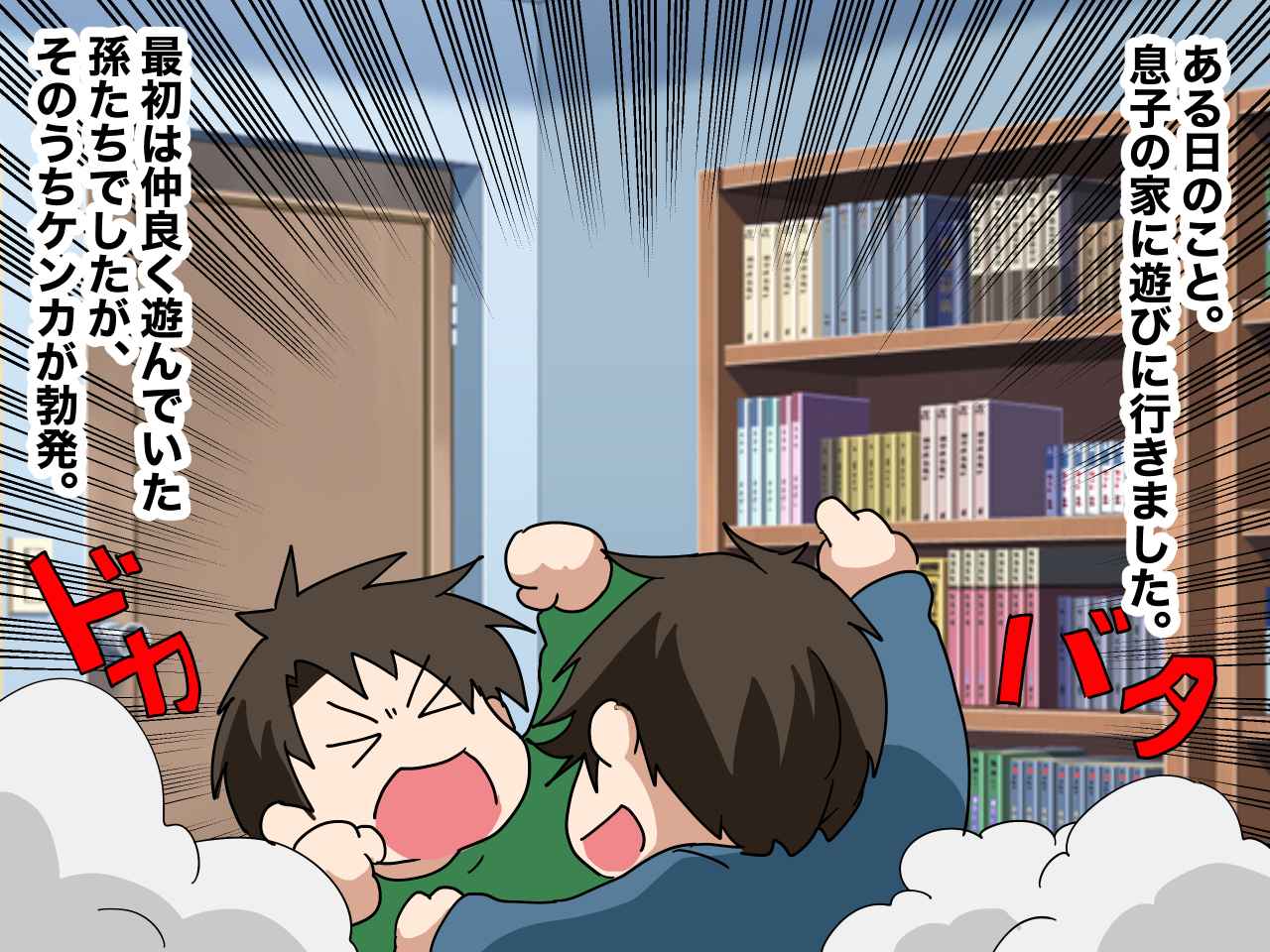 画像1: 昔は大人しかった嫁