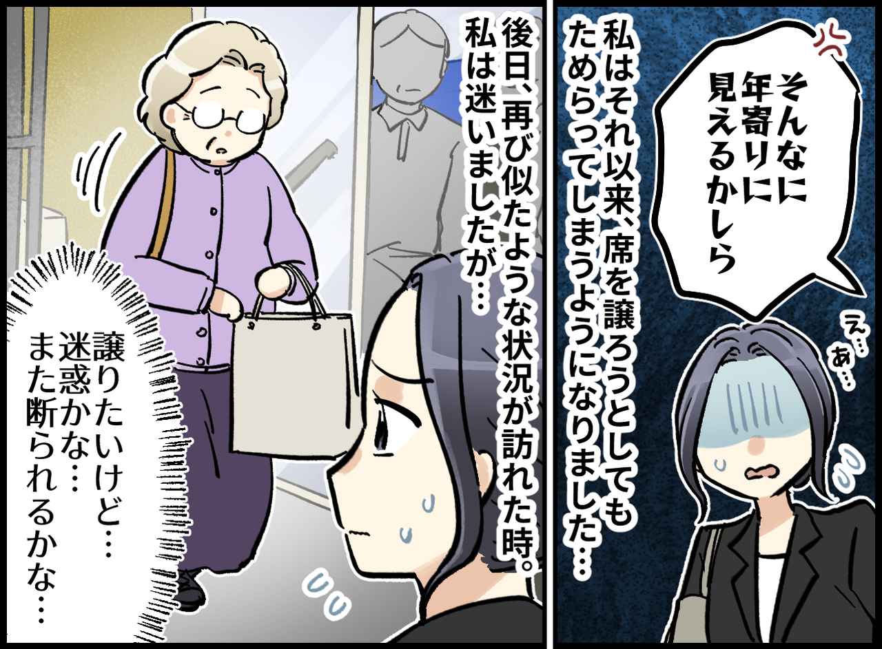 画像2: 善意が空回り