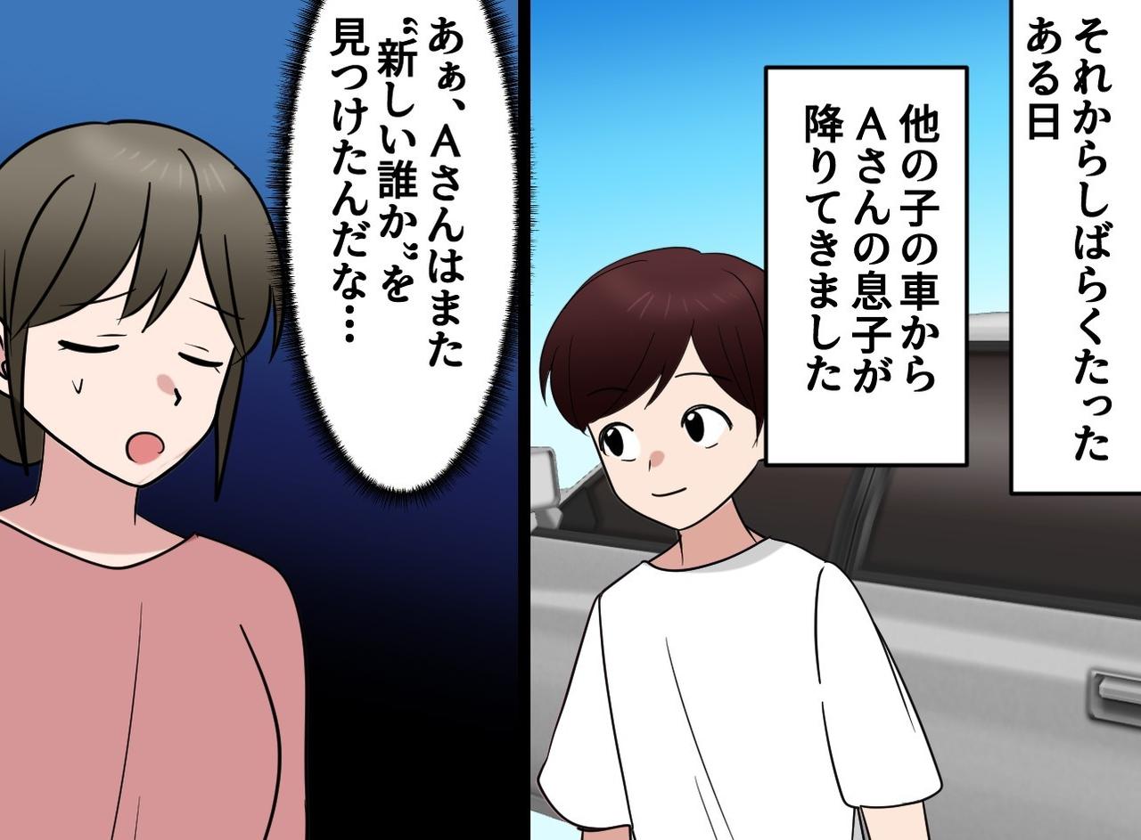 画像4: ママ友の頼み事を聞いたが最後