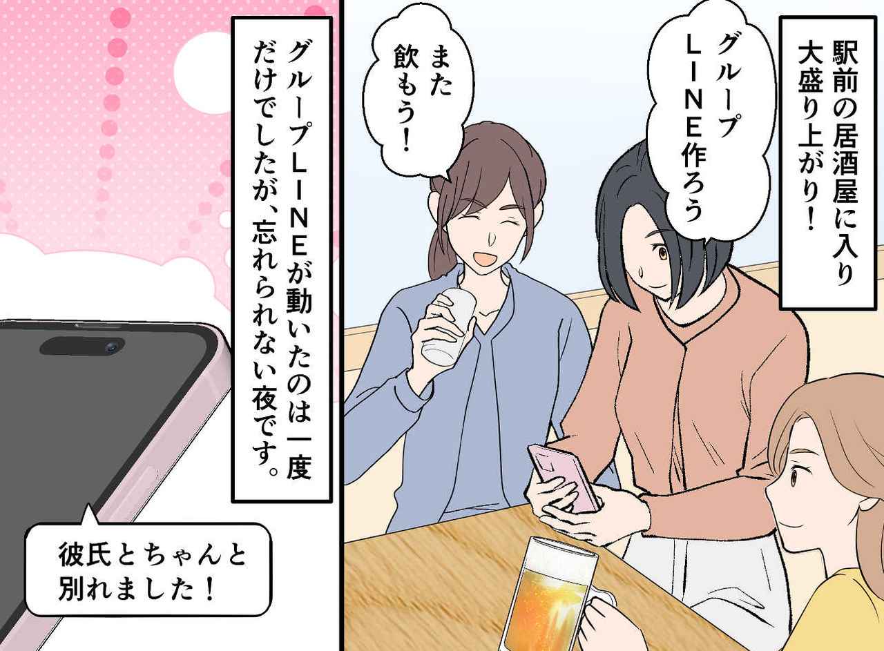 画像4: 終電の車内、言い争うカップル