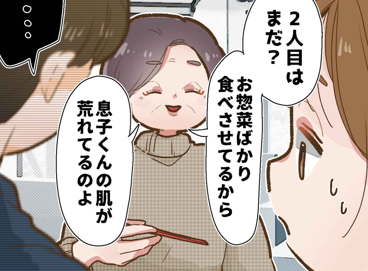 画像: 義母「2人目はまだ？」黙り込む夫に絶望する私。でも → 頼りない夫が『最強の味方』になり大逆転！