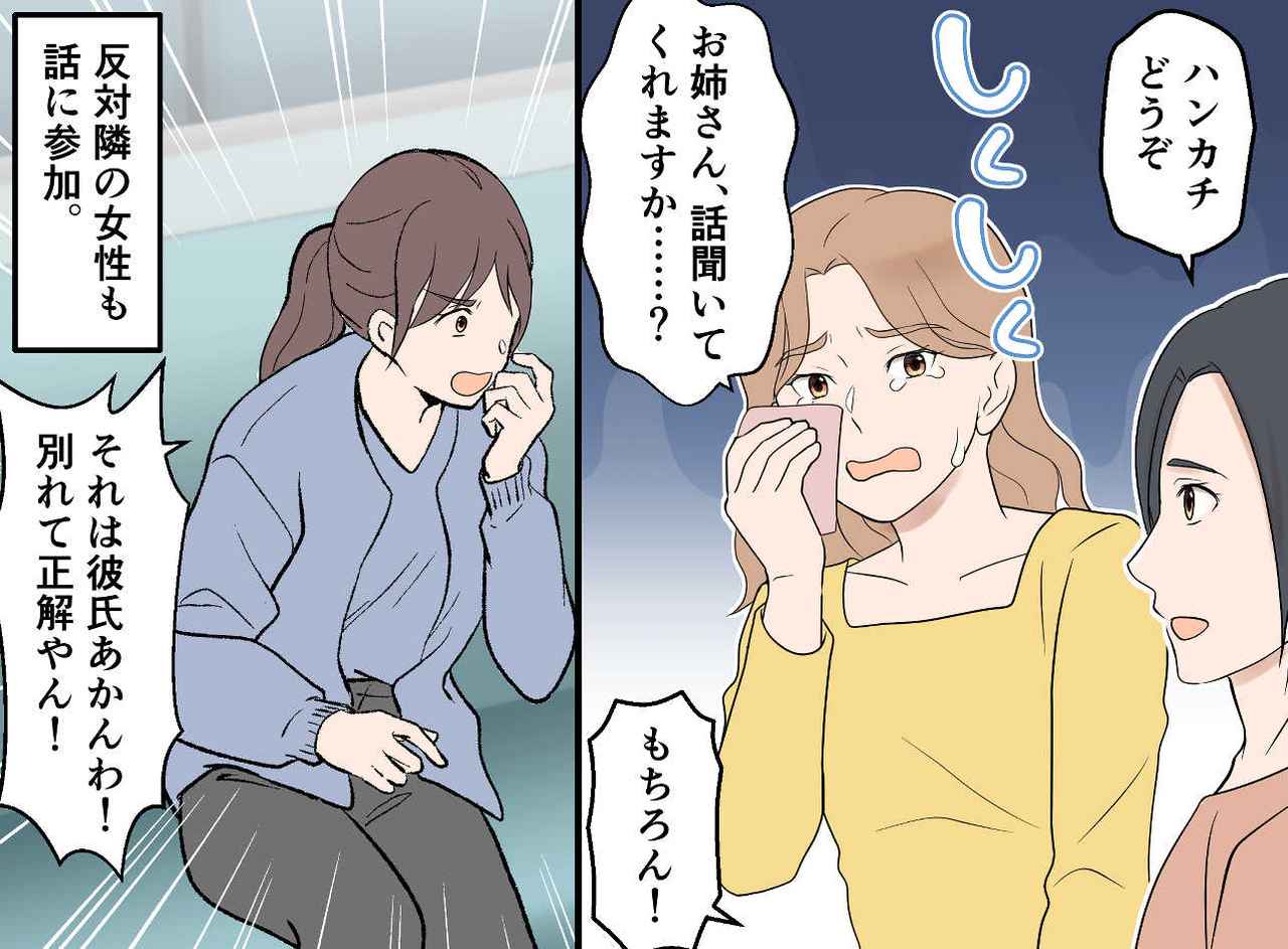 画像2: 終電の車内、言い争うカップル